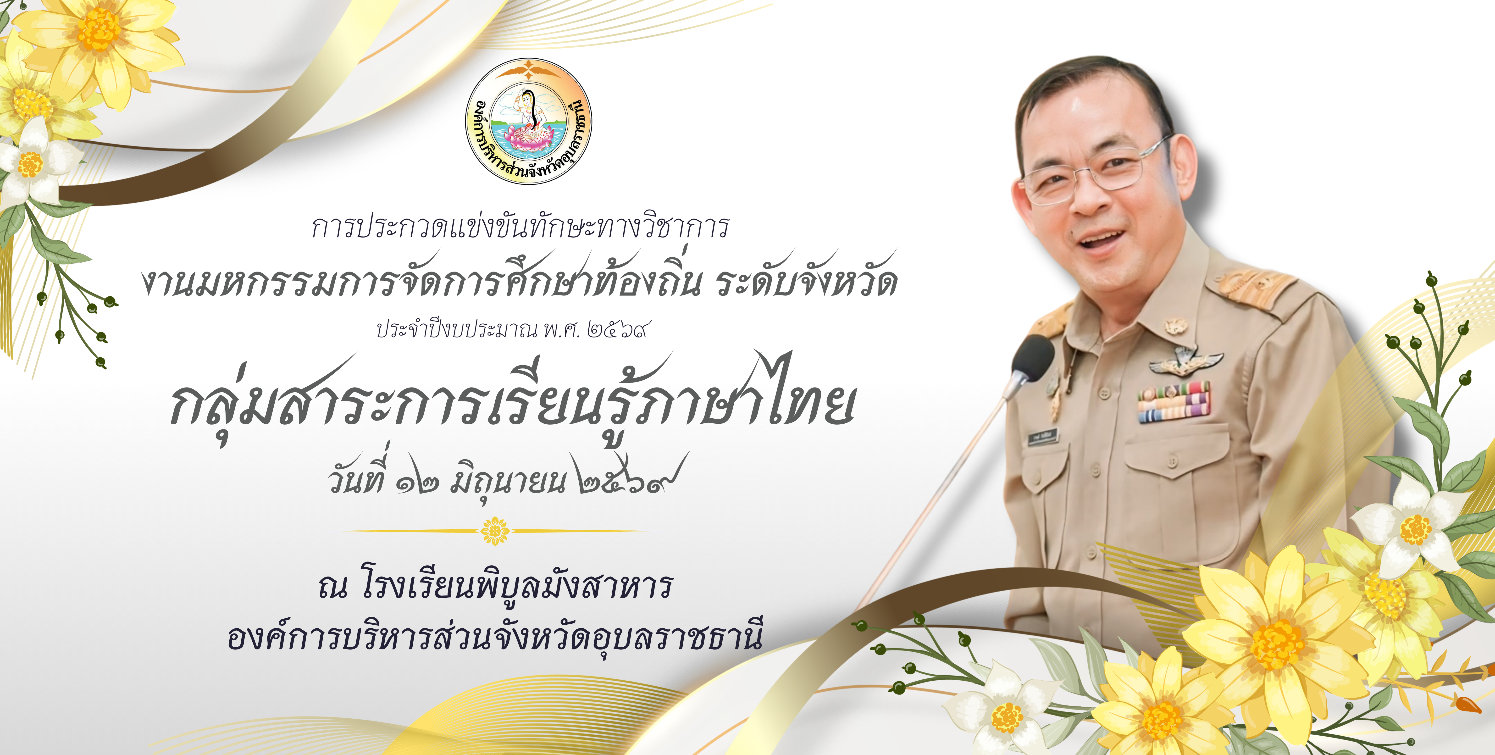 การประกวด