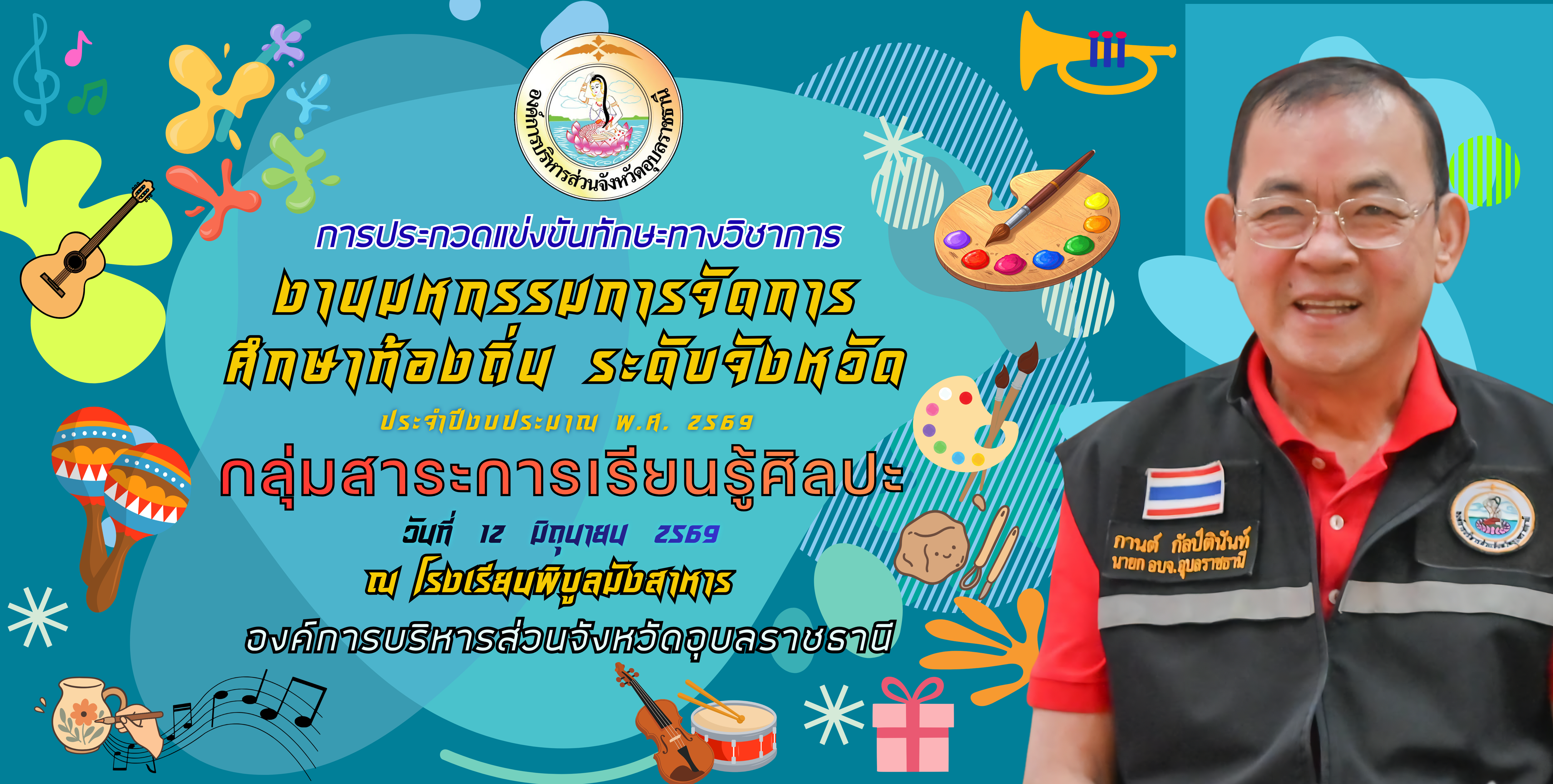 การประกวด