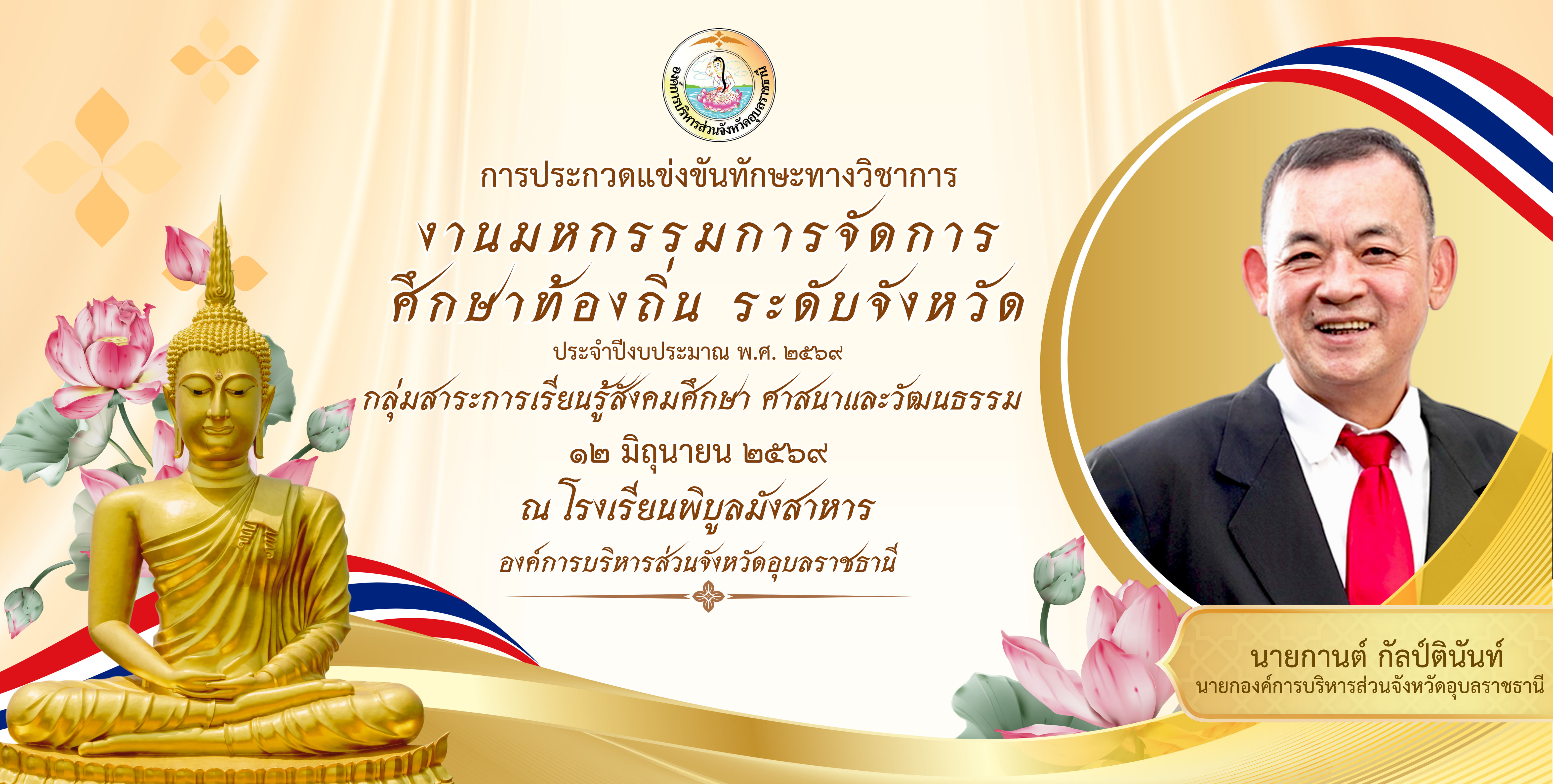 การประกวด